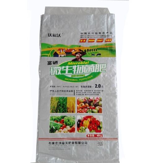 正定县微生物有机肥
