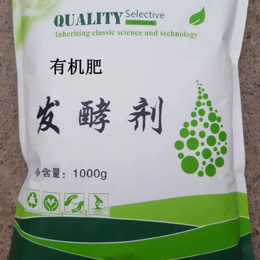 鹤壁生物肥发酵剂 粪便发酵剂