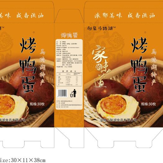 桓台县马踏湖咸鸭蛋 散装