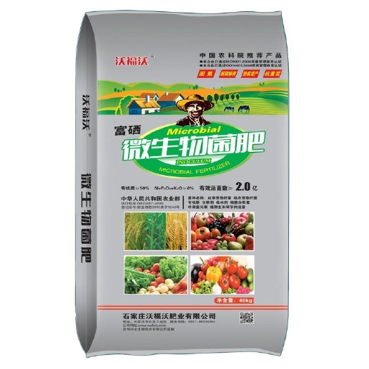 富硒微生物菌肥