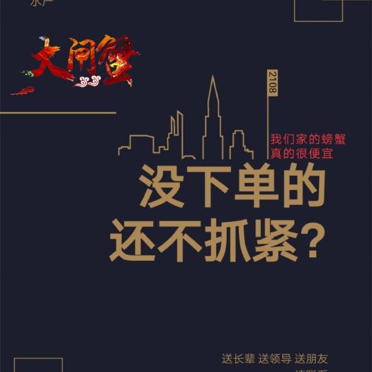 兴化市兴化大闸蟹 2.0-2.5两 公蟹 