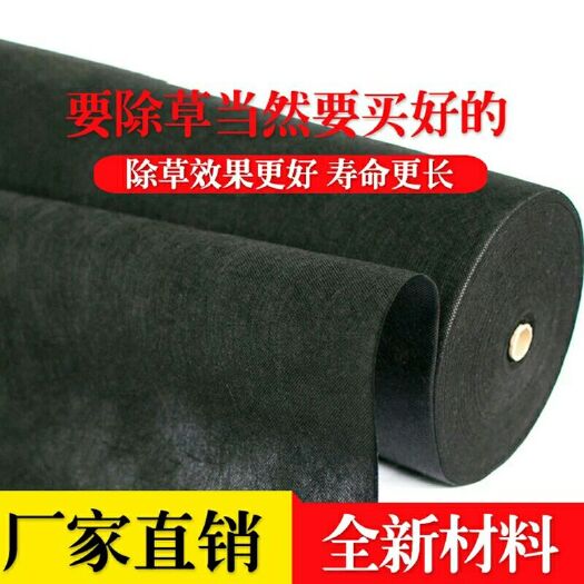 沭阳县防草布