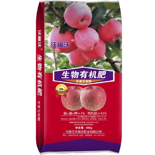 菌肥  生物有机肥