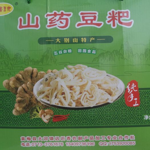 黄梅县远近香山药豆粑 非有机大米 中稻 一等品 