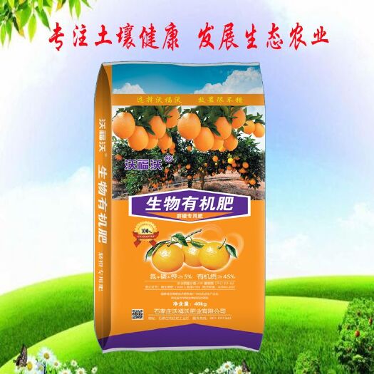 正定县菌肥