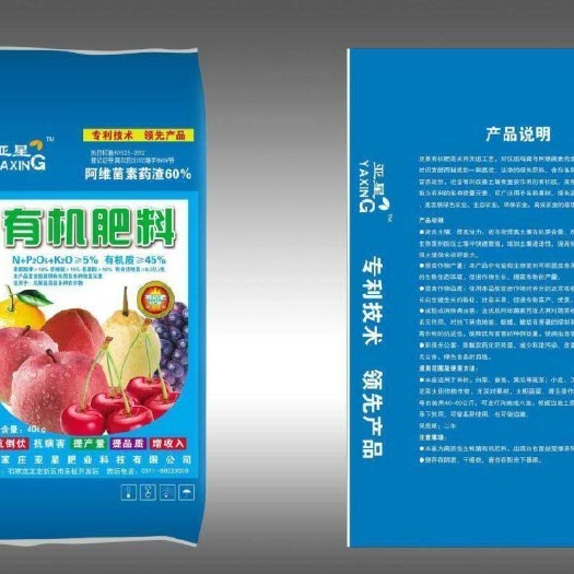 正定县有机肥