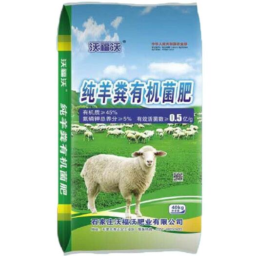 正定县菌肥  生物有机 果蔬生物 有机质50每克5亿菌