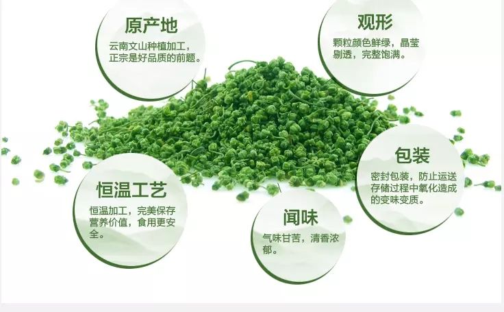 三七花 云南文山四年花米1斤包邮