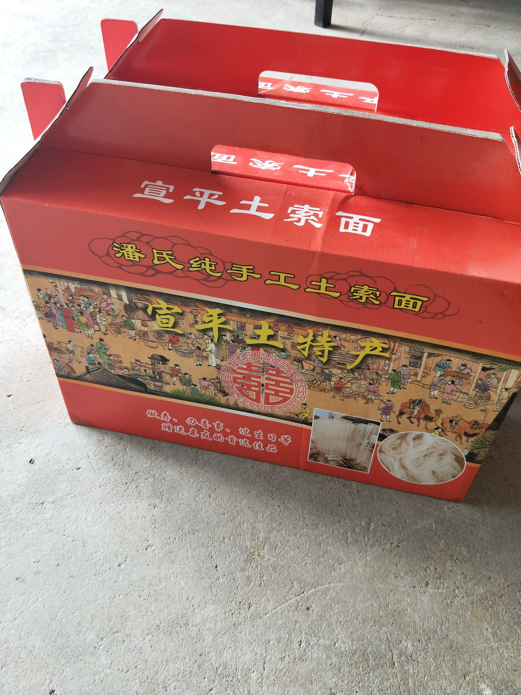 手工面