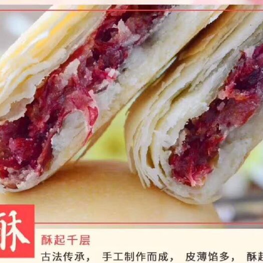 弥勒市鲜花饼 酥：酥起千层（云端的感觉），鲜：甜而不腻（味蕾的惊喜）！