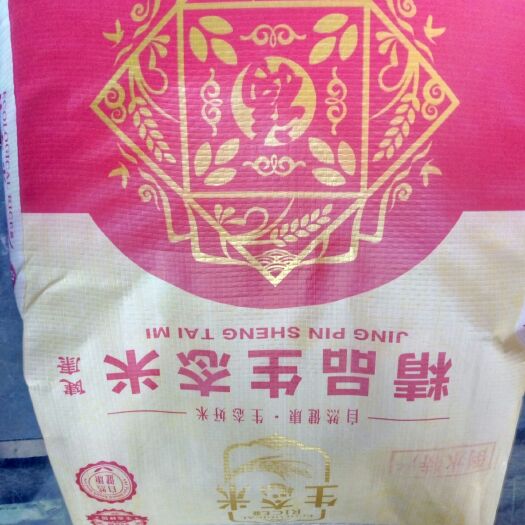 高山生態(tài)大米 有機(jī)大米 晚稻 一等品