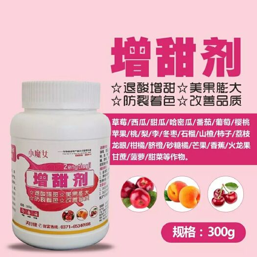 郑州有机水溶肥 氨基酸肥料  增甜剂增甜增甜增甜