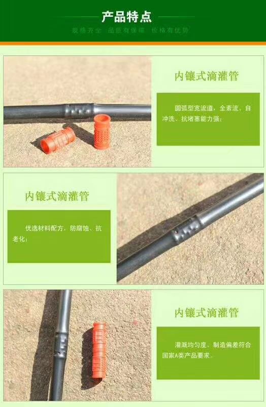 滴灌配件  内镶圆柱滴灌管 外置滴灌管