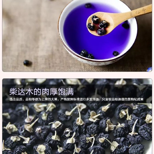 西宁黑枸杞产地直发