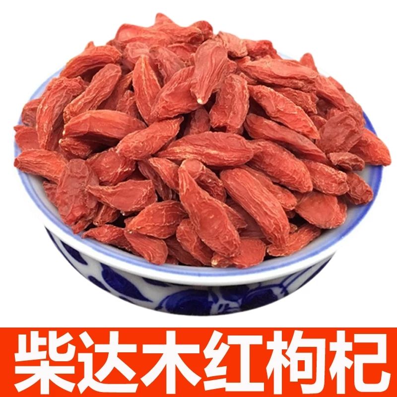 青海枸杞  青海柴达木精选红枸杞产地直发