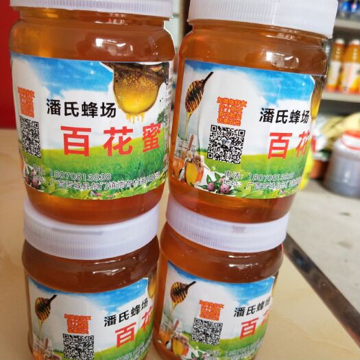 罗城县潘氏百花蜜