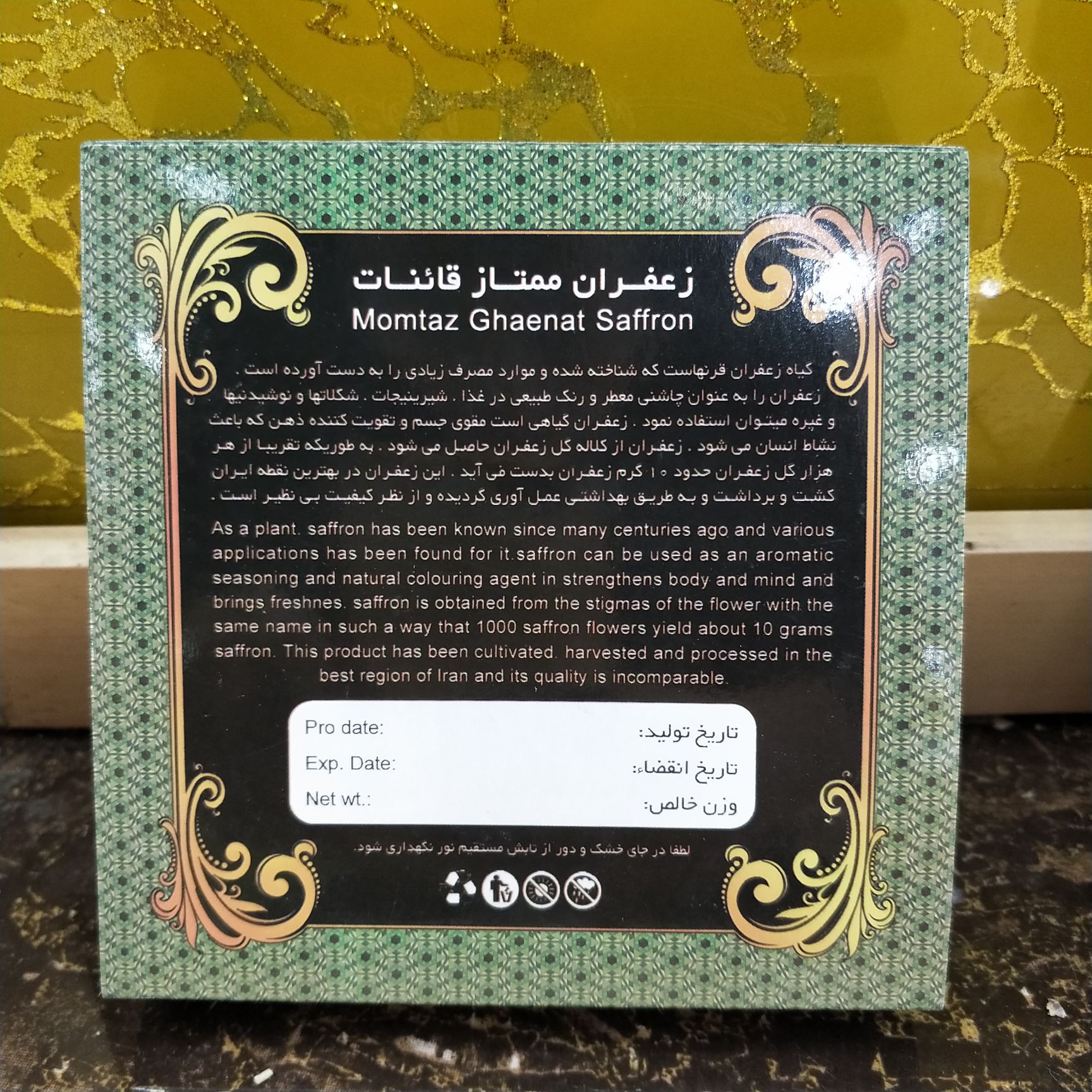 藏红花花瓣 藏红花花丝