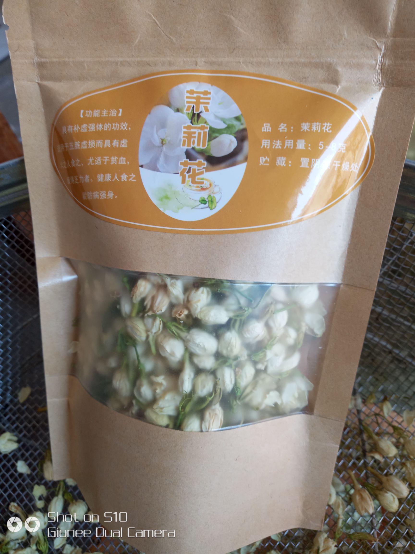 茉莉花茶 茉莉花干花蕾