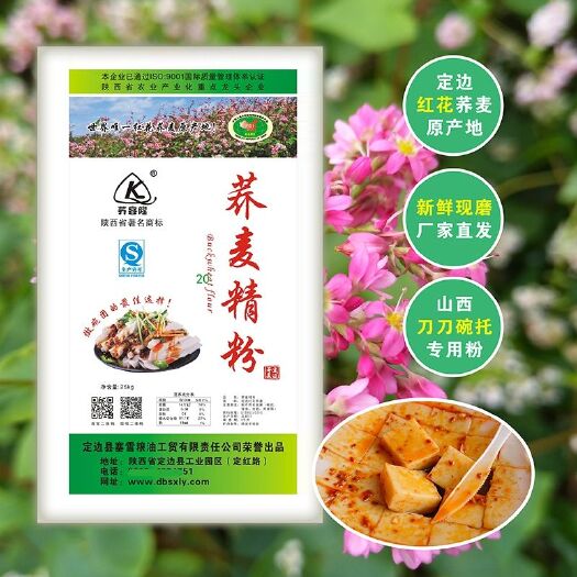 定边县甜荞粉