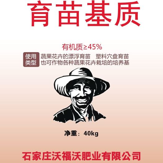 正定县有机肥