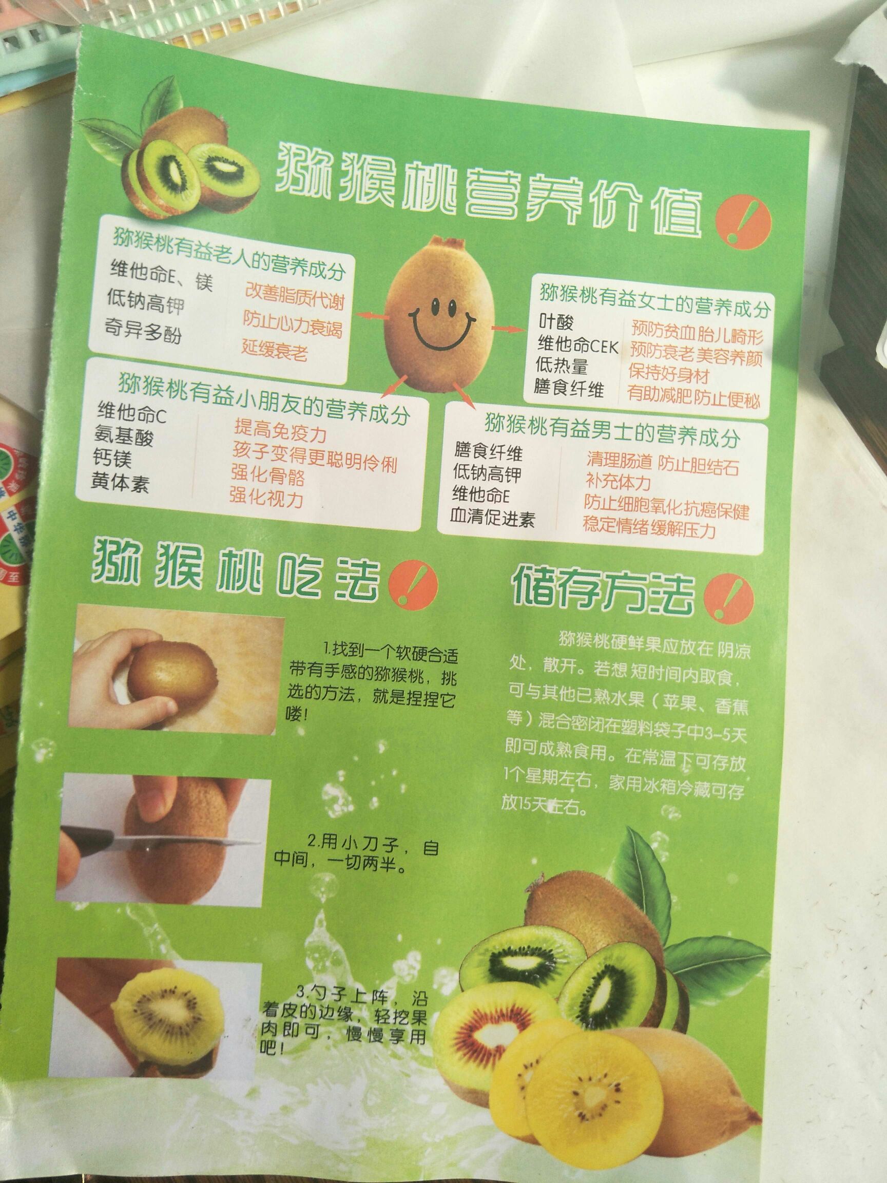 舌尖上的美味-亚特猕猴桃果园直销
