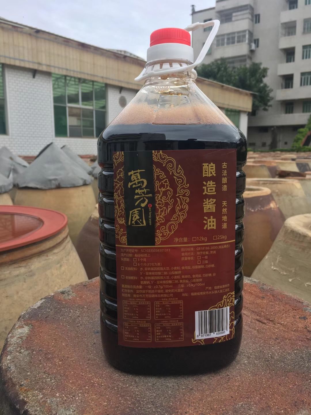 酿造酱油 酿造酱油