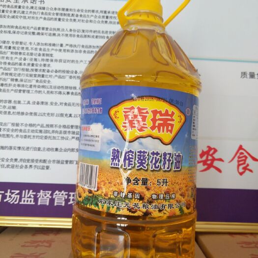 元氏县冀瑞葵花籽油