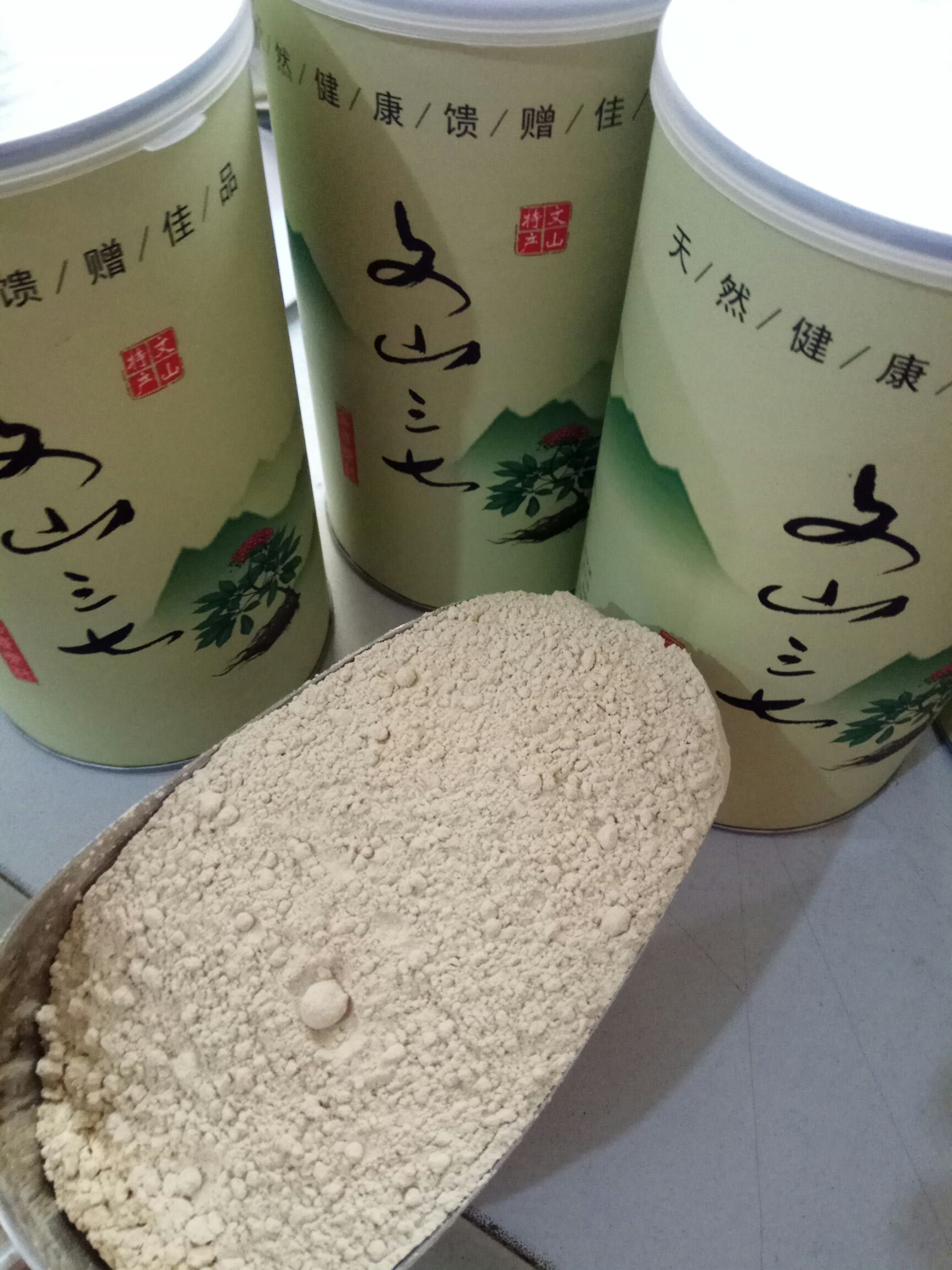 安国市文三七 250克一盒