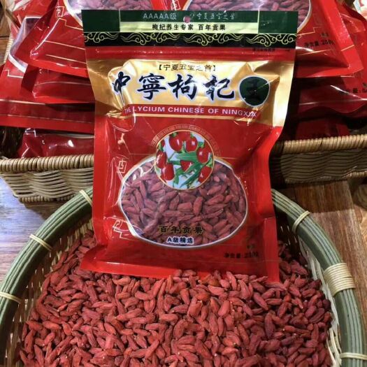 中宁县中宁枸杞 一级 