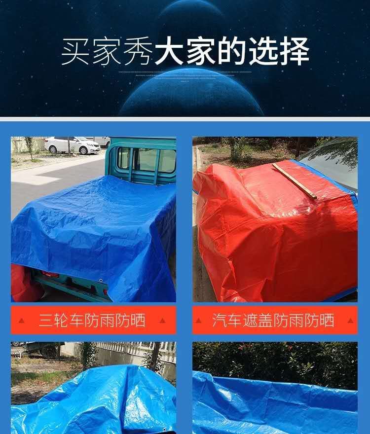 防雨布