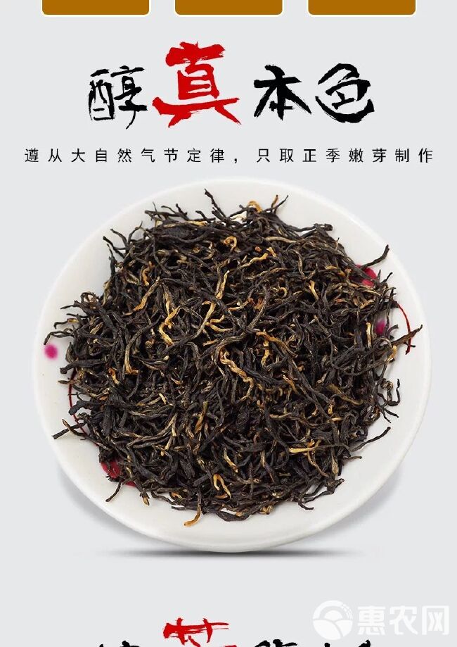  金骏眉红茶袋装一斤