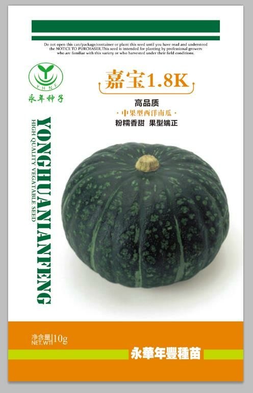 厦门甘栗南瓜种子 97%