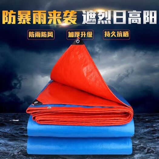 防雨布