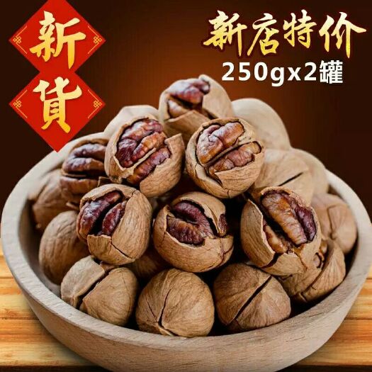 绍兴山核桃