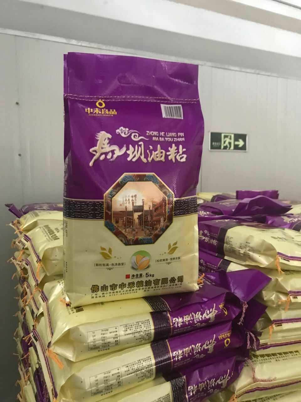 广州油粘米 绿色食品 中稻 一等品