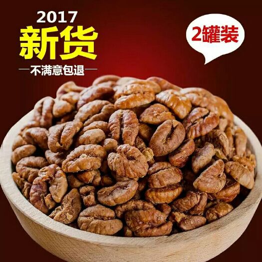 绍兴山核桃