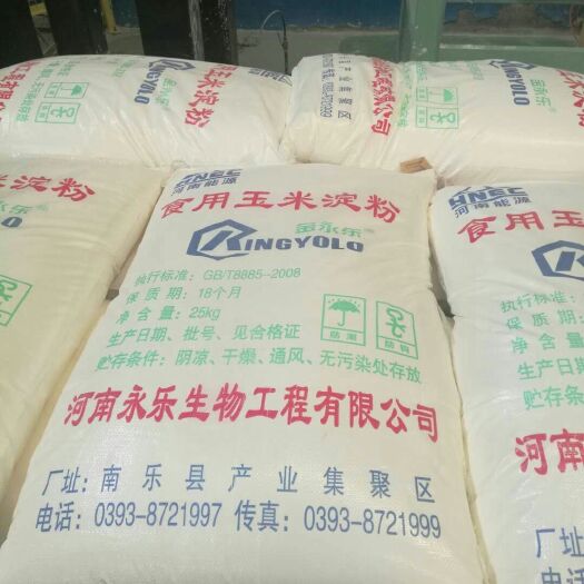 开封玉米淀粉 