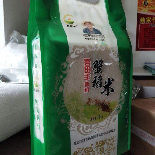 萝北县长粒香大米 非有机大米 晚稻 一等品 