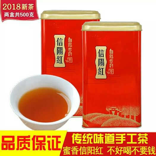 信阳信阳红茶 盒装 特级 