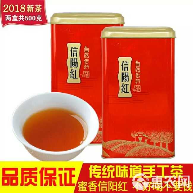 信阳红茶 盒装 特级 