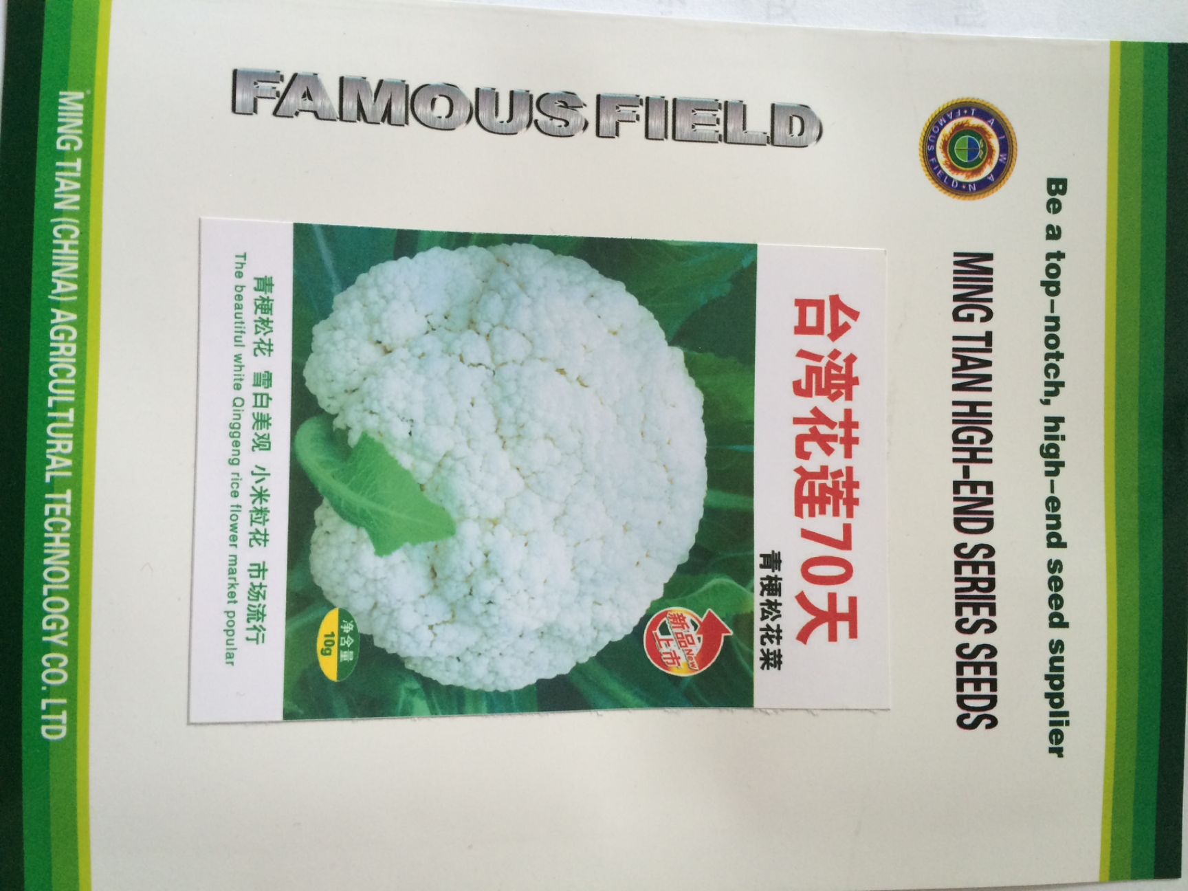 松花菜种子 花莲70天雪花美观小米粒花有机花菜绿梗白面