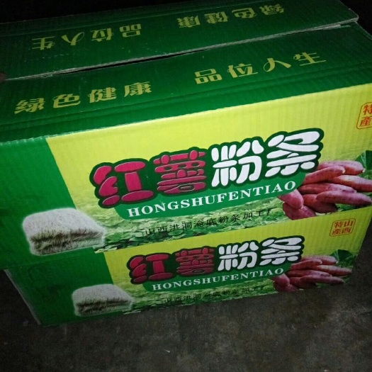 洪洞县红薯粉丝  红薯粉