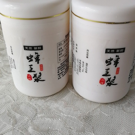 蜂王浆 高档 塑料瓶装