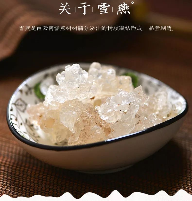 拉丝雪燕