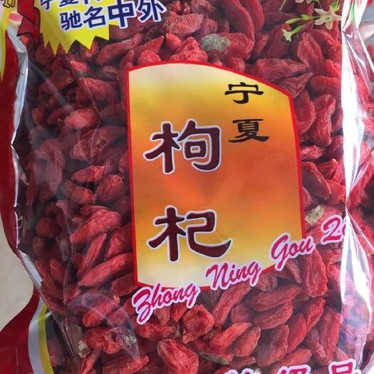 广州宁夏枸杞 特优级 