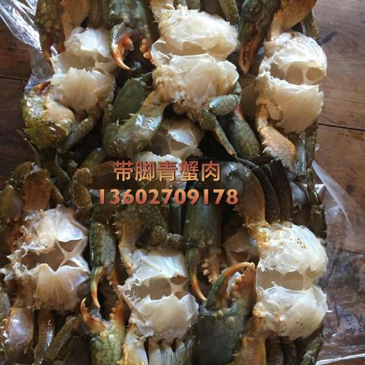 广州带钳青蟹排