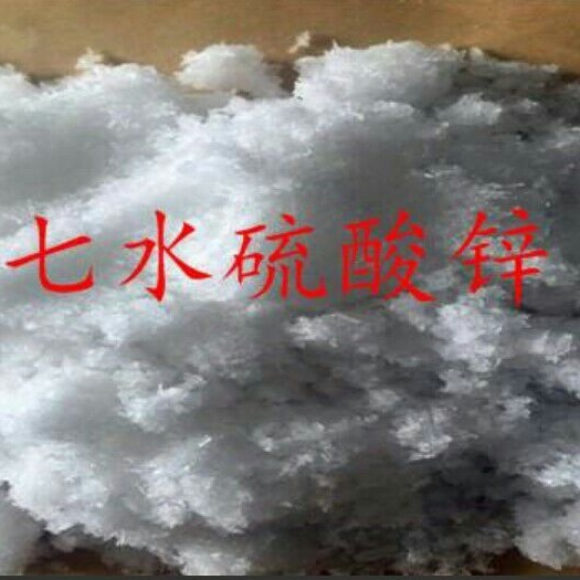 西安锌肥 