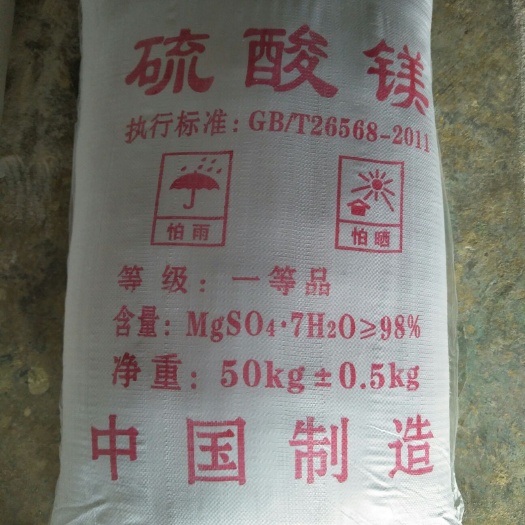 西安镁肥 