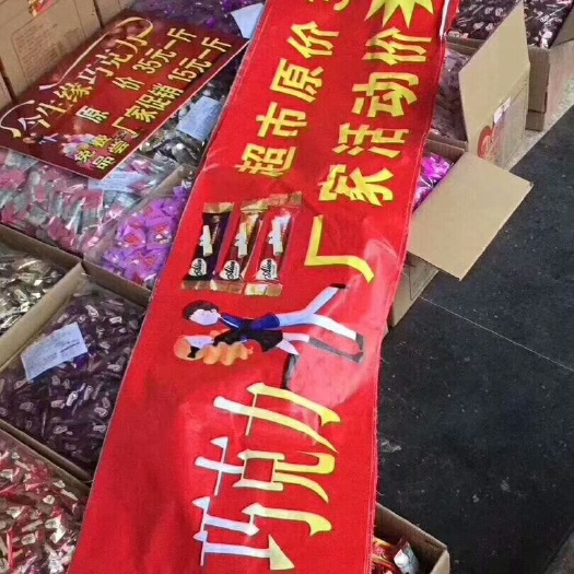 义乌市巧克力 12-18个月