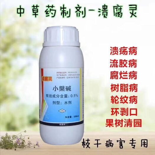 潍坊青枯立克 枝干病害专用药，树脂病轮纹病，腐烂病环剥口用药